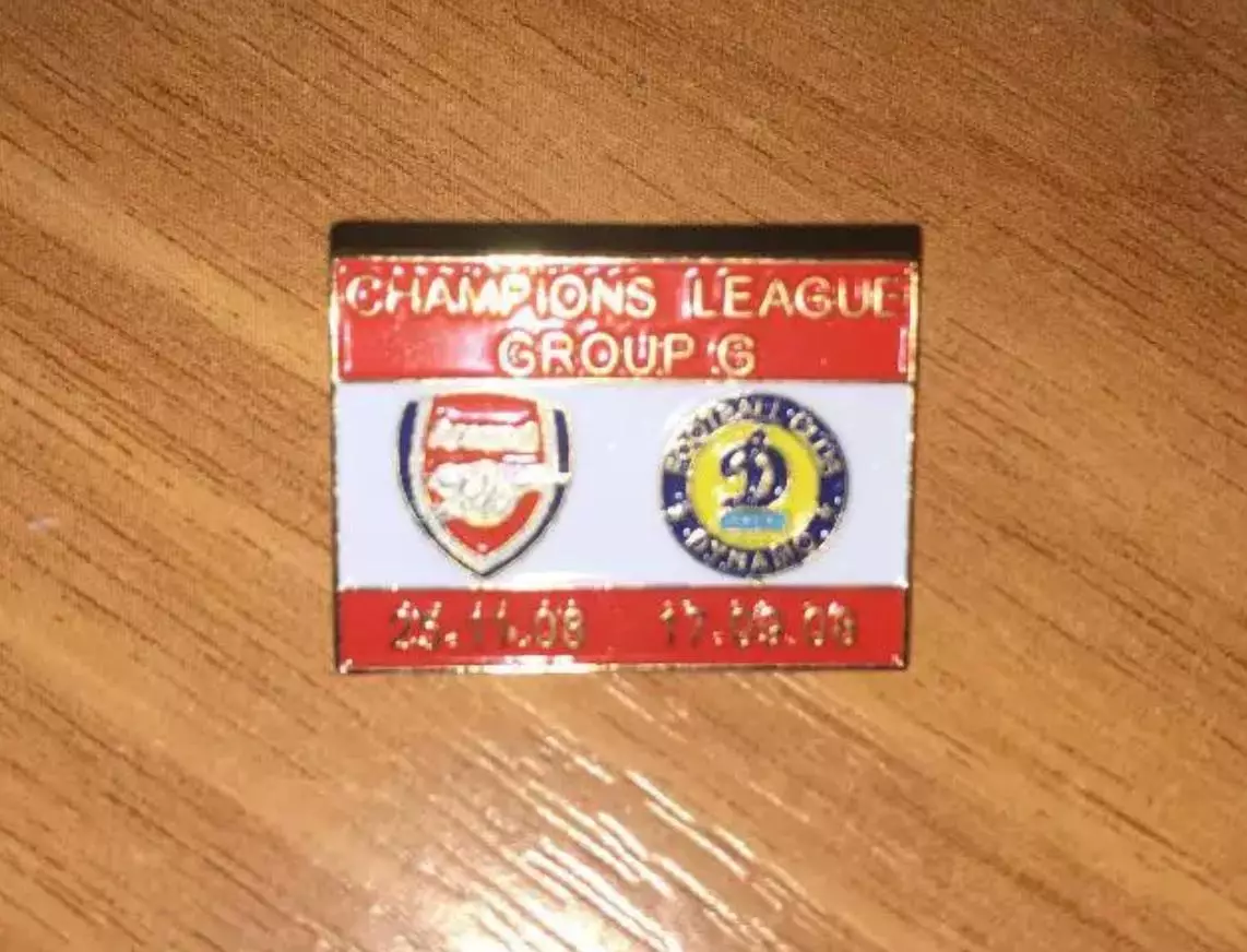 Знак футбол. Арсенал Лондон Англия - Динамо Киев 2008