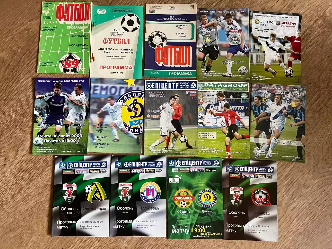 Оптом программки 14 шт (Динамо Киев, Оболонь Киев) лот 9