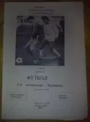 Металлист Харьков - Верес Ровно 1993-1994