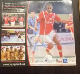 Мини-футбол. Ураган Ивано-Франковск - Кардинал-Ровно 2012-2013