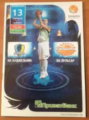 Баскетбол. Будивельник Киев - Пульсар Ровно 2009-2010