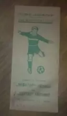 Новатор Жданов Мариуполь - Спартак Житомир 1979