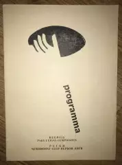 Регби. программа РАФ Рига - КПИ Киев 1988