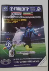 Динамо Киев - Черноморец Одесса 2012-2013