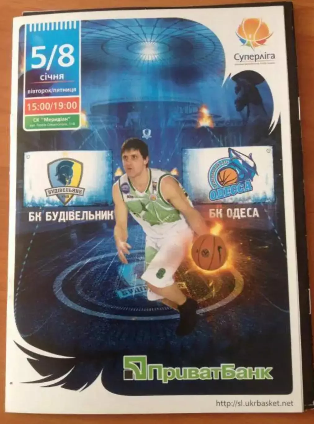 Баскетбол. Будивельник Киев - БК Одесса 2009-2010
