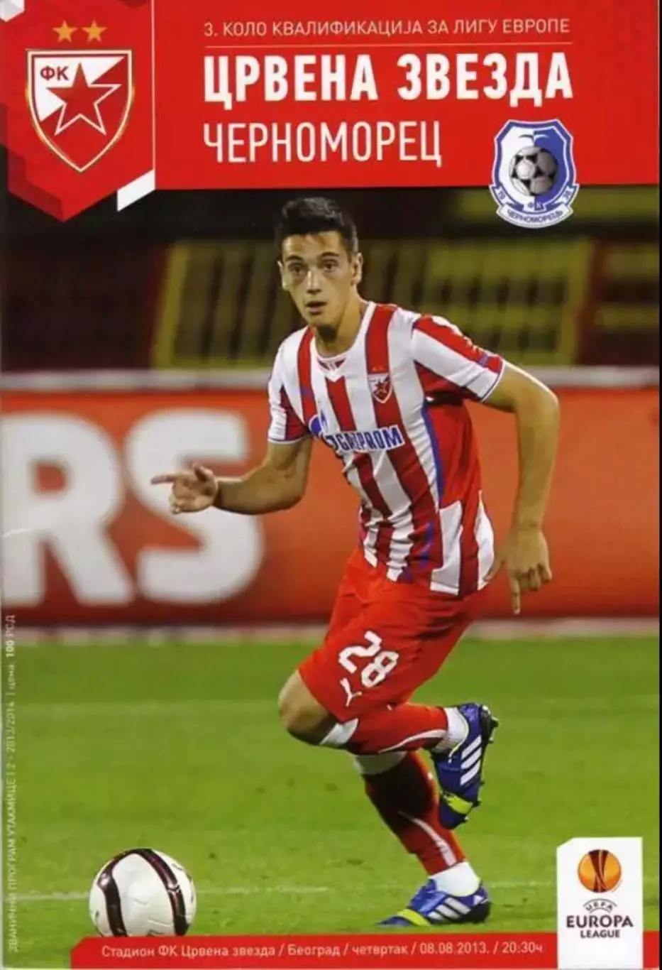 Црвена Звезда - Черноморец Одесса Украина 2013 Лига Европы