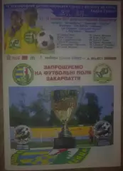 Турнир Гаваши 2017 (Динамо Киев, Шахтер, Скала, Карпаты, Львов, Брандербург)