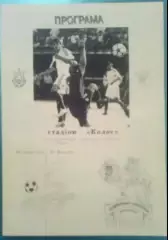 Борисфен Борисполь - Оболонь Киев 2006-2007