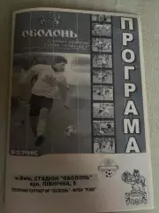 Оболонь-2 Киев - Энергия Южноукраинск 2006-2007