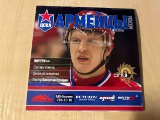 Хоккей. ЦСКА Москва - Динамо Рига 2010-2011