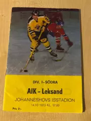 Программа Хоккей. Швеция 1973