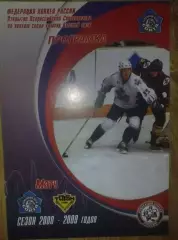 Хоккей. Программа Сокол Киев - Титан Клин 2008-2009