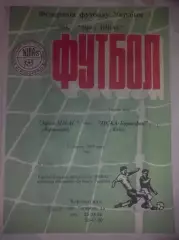 Звезда Кировоград - ЦСКА-Борисфен Киев 1995-1996