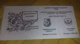 Черноморец Одесса - Волынь Луцк 1992-1993