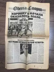 Газета Одесса спорт #39 2003