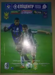 Черноморец Одесса - Карпаты Львов 2012-2013