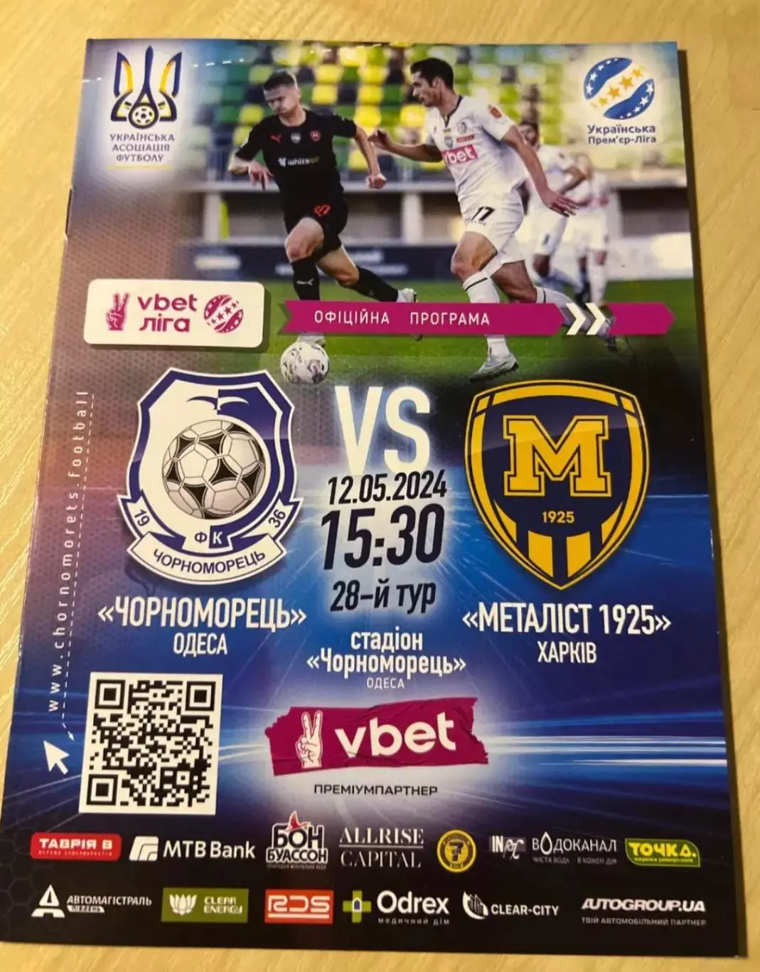 Черноморец Одесса - Металлист-1925 Харьков 2023-2024