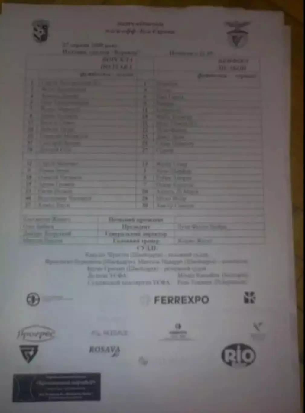 пресс-лист Ворскла Полтава - Бенфика Португалия 2009-2010