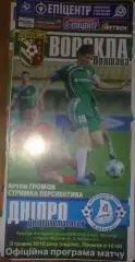 Ворскла Полтава - Днепр Днепропетровск 2009-2010