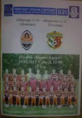 Шахтер Донецк - Ворскла Полтава 2016-2017 дубль