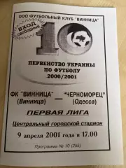 ФК Винница - Черноморец Одесса 2000-2001