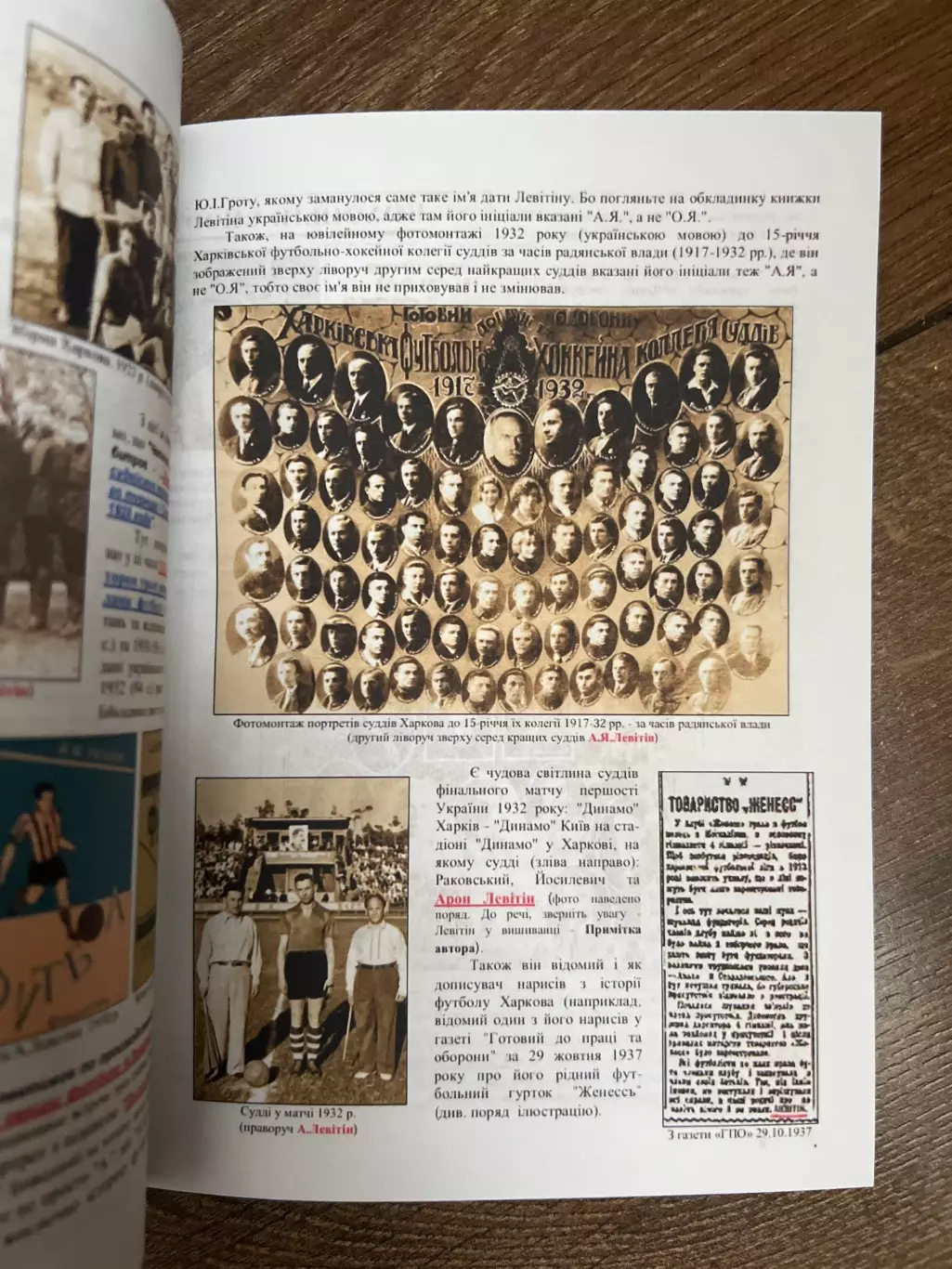 Футбол. Буклет Первый Руководитель Футболом Украины, Коломиец Киев 2021 1