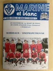 Бордо Франция - Днепр Днепропетровск 1984-1985