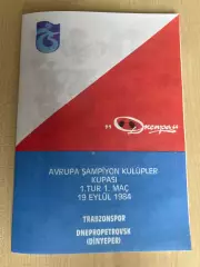 Трабзонспор Турция - Днепр Днепропетровск Украина СССР 1984-1985