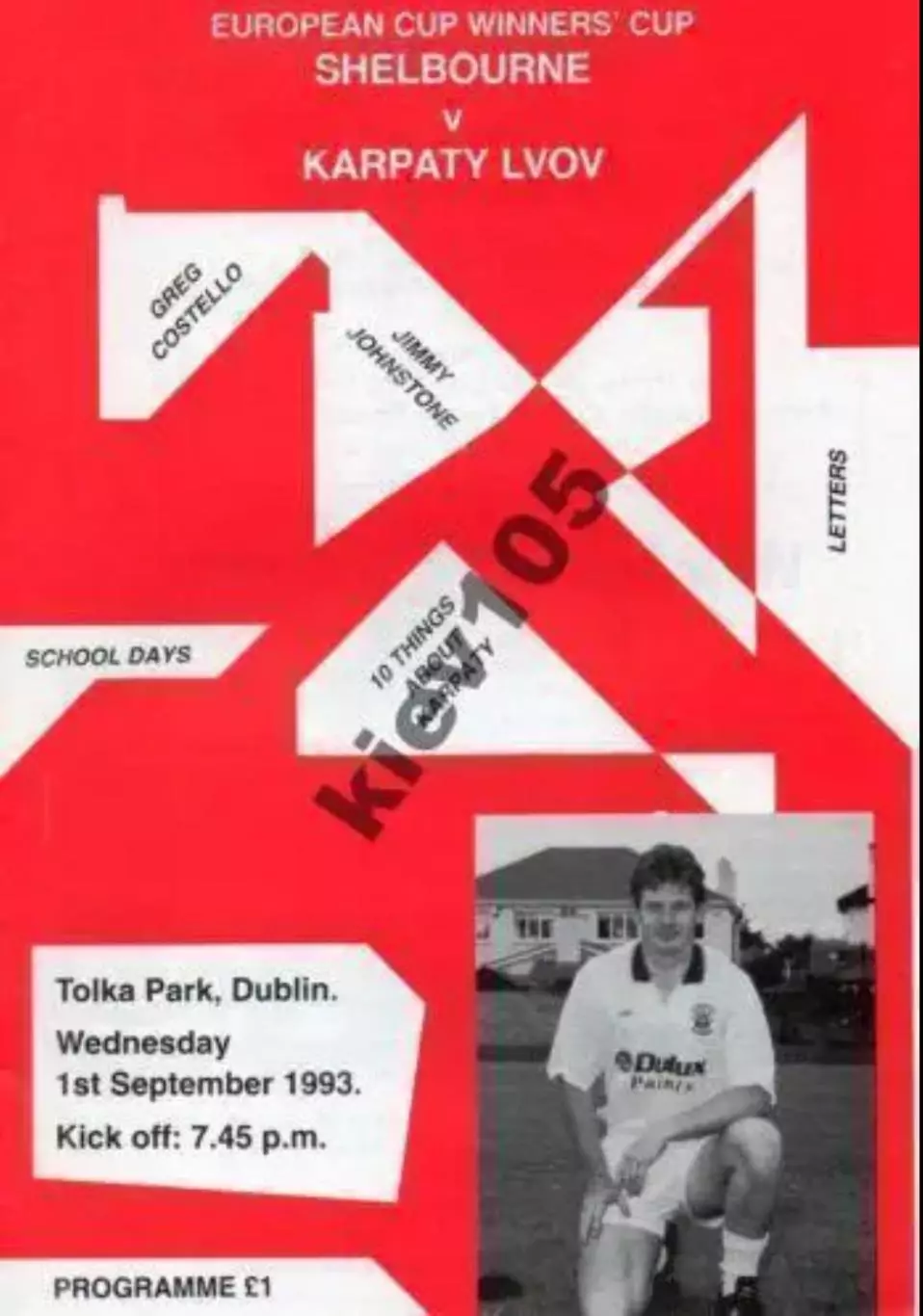 Шелбурн Ирландия - Карпаты Львов Украина 1993