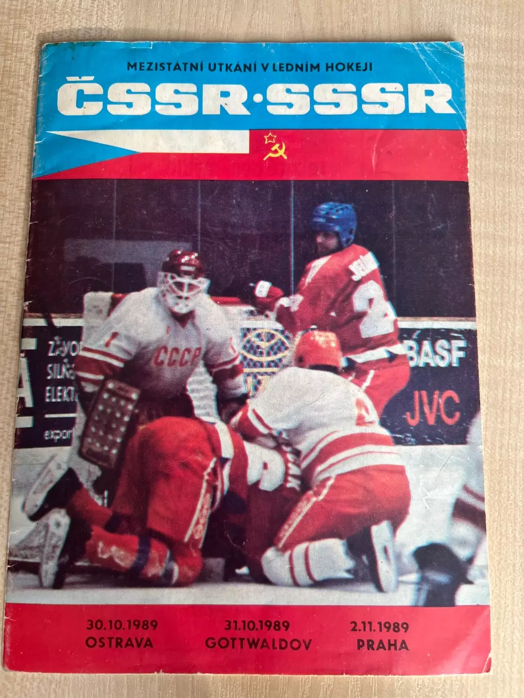 Хоккей. ЧССР - СССР 1989