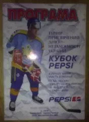 Хоккей. Программа Сокол Киев, ЦСКА Москва, Сибирь Новосибирск, Беларусь 1996