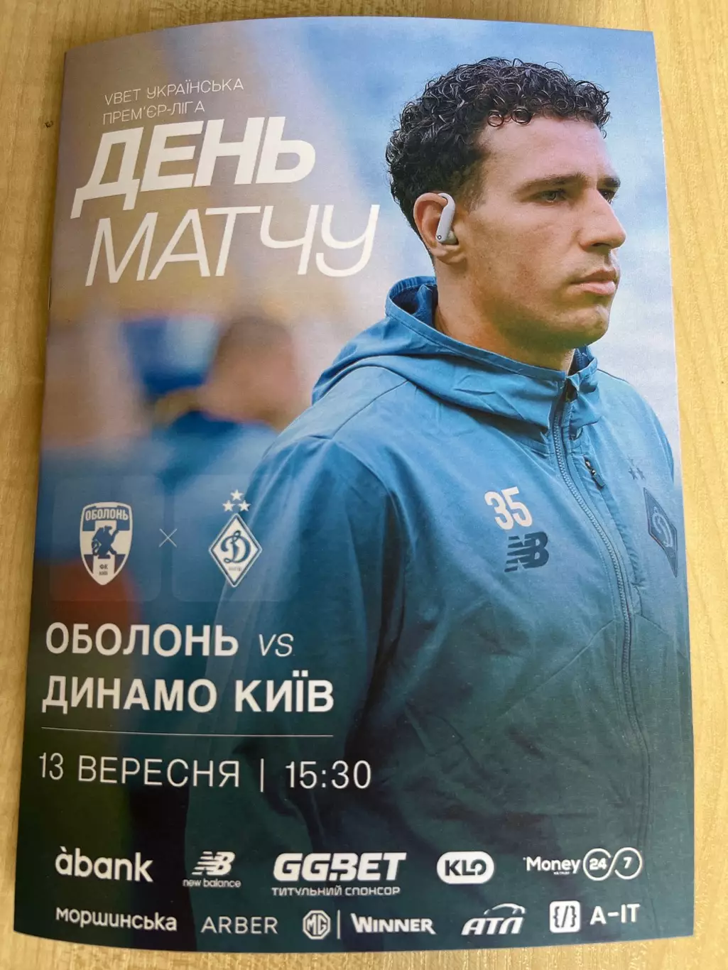 Оболонь Киев - Динамо Киев 2025-2026