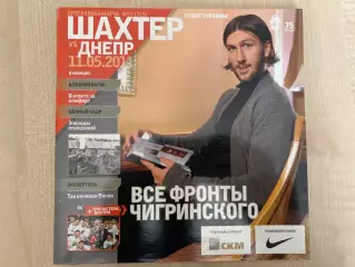 Шахтер Донецк - Днепр Днепропетровск 2010-2011 чемпионат + кубок