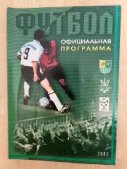 Металлист Харьков - Оболонь Киев 2002-2003
