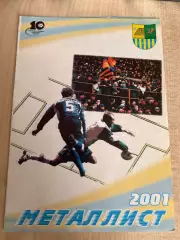 Футбол. Буклет Металлист Харьков 2001