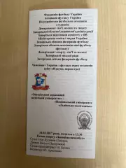 Мини-футбол (футзал) Запорожье - Львов Политехника 2017 студенты