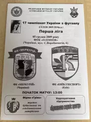 Мини-футбол (футзал) Меркурий Черновцы - Униспорт Киев 2009-2010