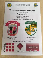 Мини-футбол (футзал) Меркурий Черновцы - Униспорт Киев 2011-2012