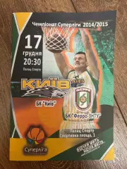 Баскетбол. БК Киев - Ферро Запорожье 2014-2015