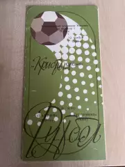 Таврия Херсон - ЗС Орияна (ЦСКА Киев) 1992-1993