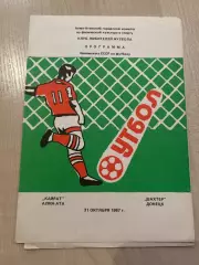 Кайрат Алма-Ата - Шахтер Донецк 1987