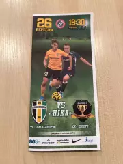 Александрия - СК Днепр-1 2020-2021