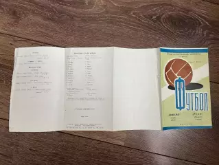 Динамо Киев СССР Украина - Реал Мадрид Испания 1972-1973 Одесса