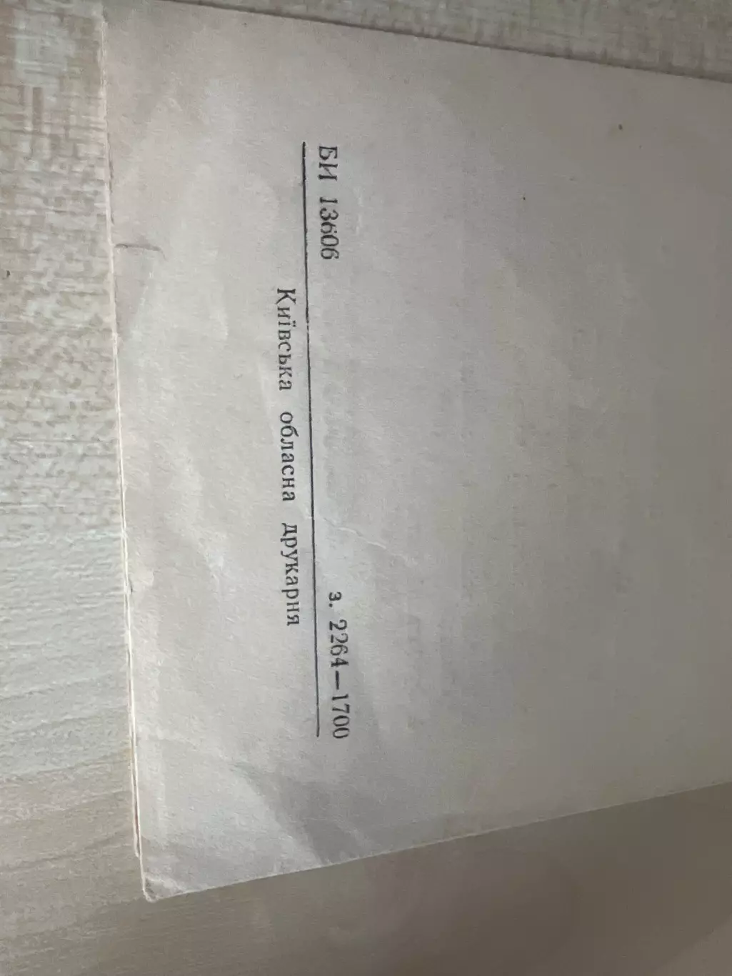 Спортивный праздник 1951 Киев СССР Украина (футбол, баскетбол, волейбол и тд) 2