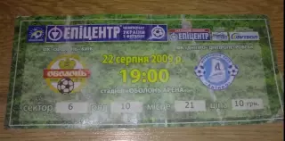 Билет Оболонь Киев - Днепр Днепропетровск 2009-2010