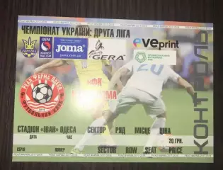 Футбол. Билет Реал Фарма Одесса - Горняк Кривой Рог 2019-2020