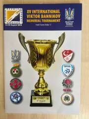 Турнир Банникова в Киеве 2018 (сб Украина мол)