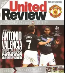 Манчестер Юнайтед Англия - ЦСКА Москва Россия 2009