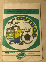 Нива Винница - Темп Шепетовка 1992