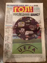 Газета Гол #209 2006 Харьков